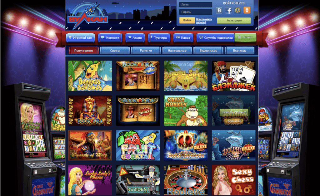 Как играть в автоматы на официальном сайте казино Вулкан