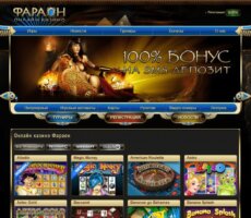 faraon-casino