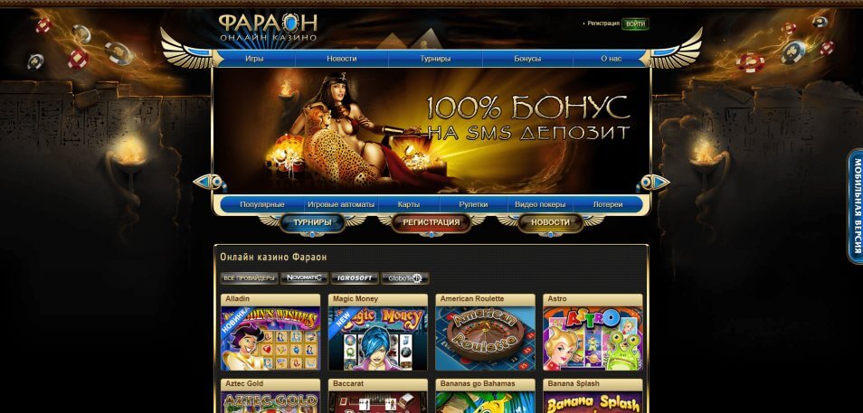 Как играть в казино без регистрации: Популярные слоты и игры казино Фараон